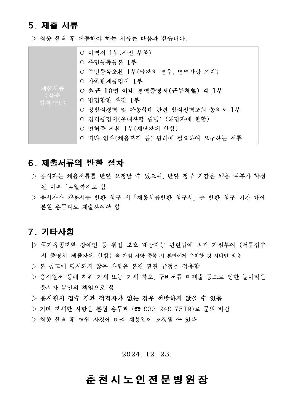 abc5a34a37cf2eeaa0bee403dfdb577b_1734930290_3495.png